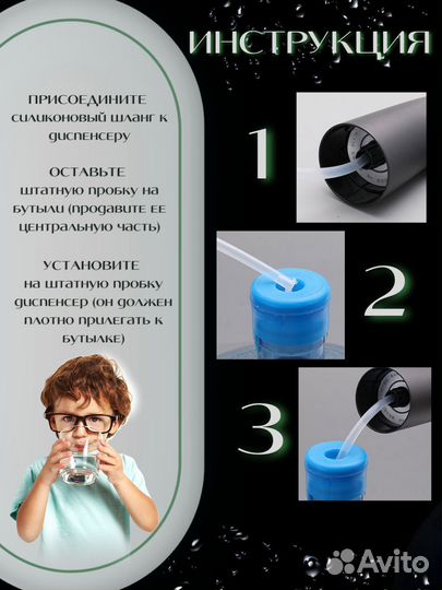 Электронная помпа для воды