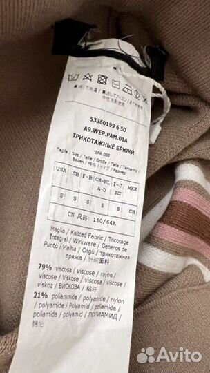 Трикотажные брюки Max mara weekend