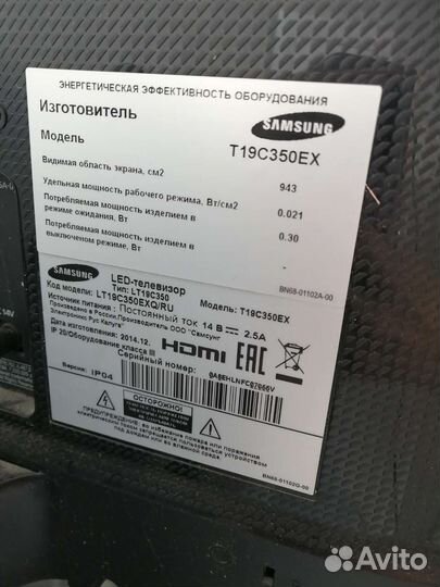 Телевизор Samsung