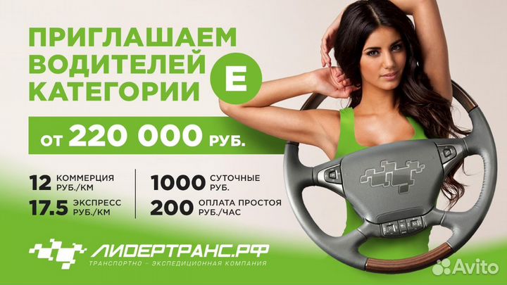 Водитель -экспедитор, категория 