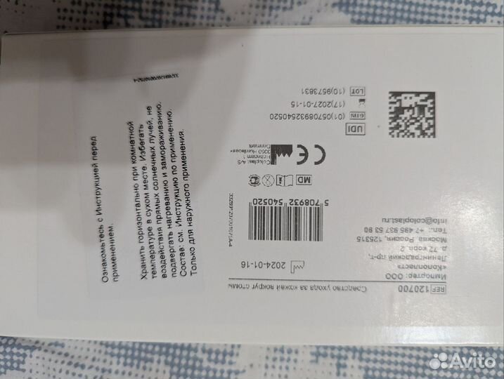 Полукольца brava для стомы