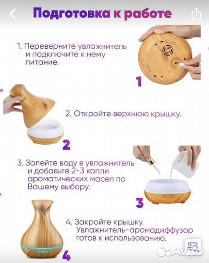 Увлажнитель воздуха аромадиффузор