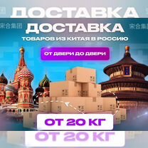 Карго доставка товаров из Китая / Карго доставка / Байер