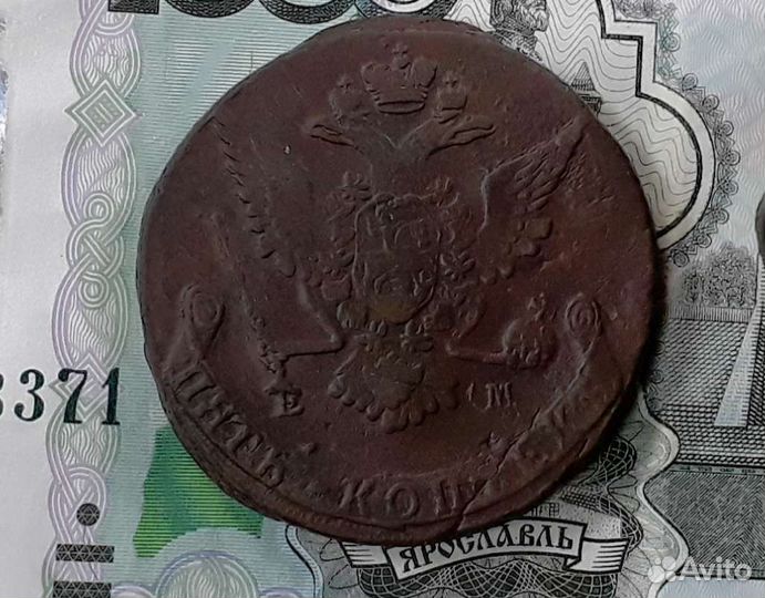 5 копеек 1770 е.м. Екатерина2.Царские монеты