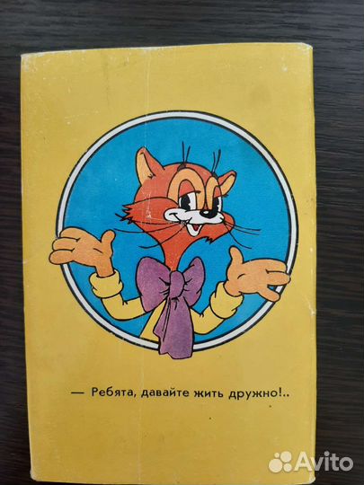 Фотомультик прогулка кота Леопольда