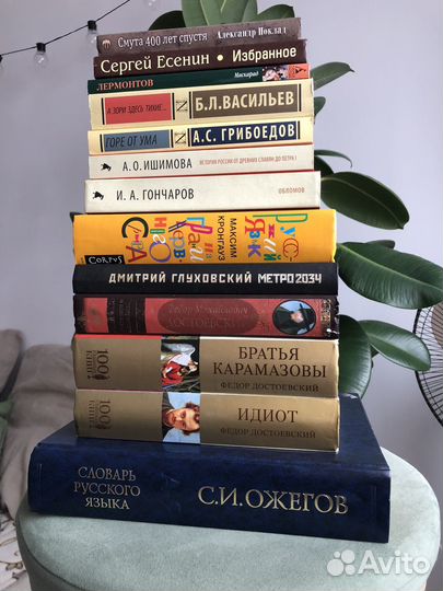 Русская литература книги