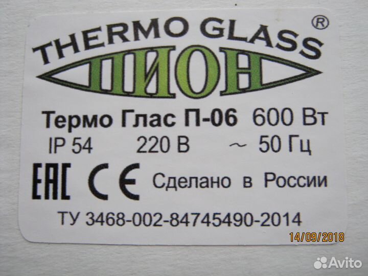 Обогреватель. стекло