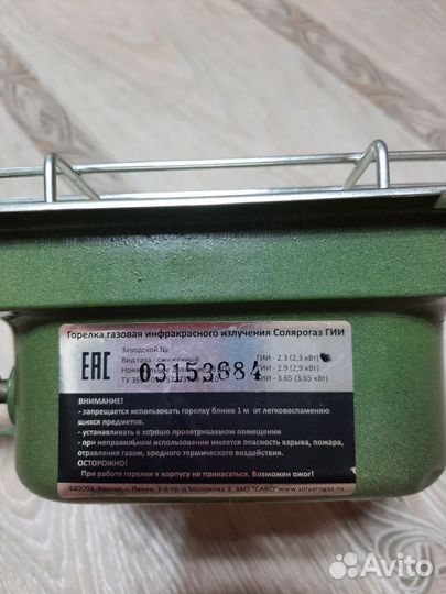 Газовая горелка гии-2,3