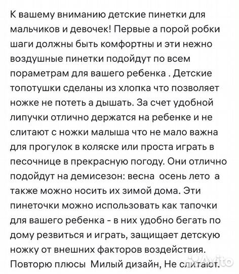 Пинетки для девочки