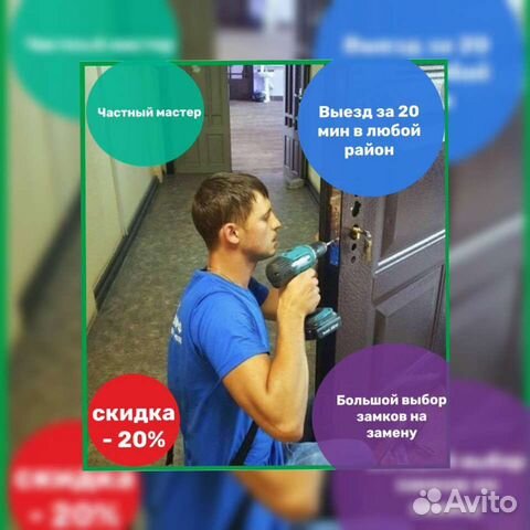 Вскрытие замков. Замена замков.Установка личинки