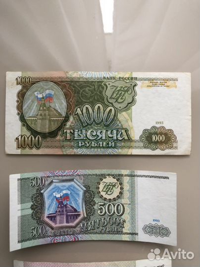 Банкноты 1993 года