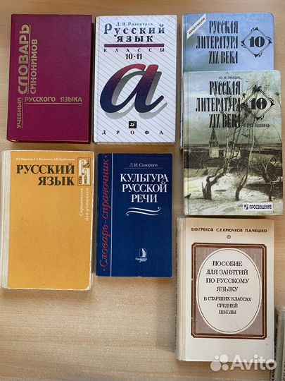 Учебники пособия по русскому, английскому