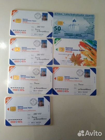Телефонные карточки. Вышлю почтой по России