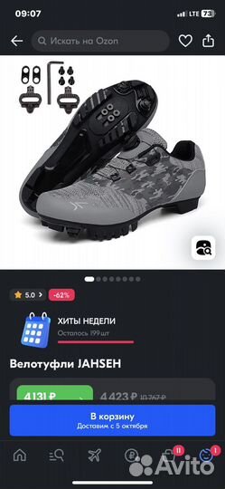 Велотуфли мтб
