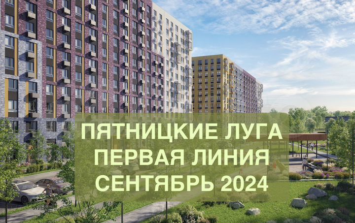 Пятницкие Луга. Стрит-ритейл 83.7 м², Рассрочка