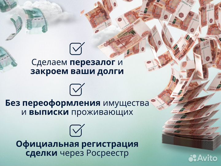 Частный инвестор. Деньги под залог