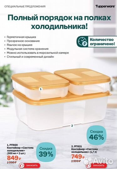 Посуда tupperware новая