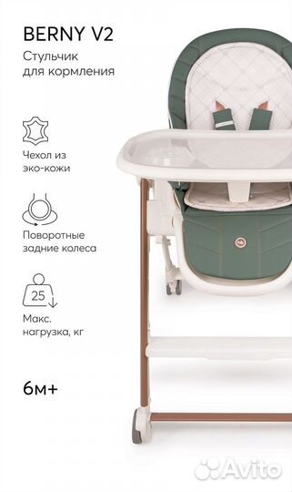 Стул для кормления Happy Baby berny V2