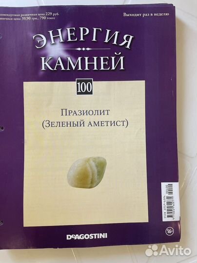 Коллекция минералов