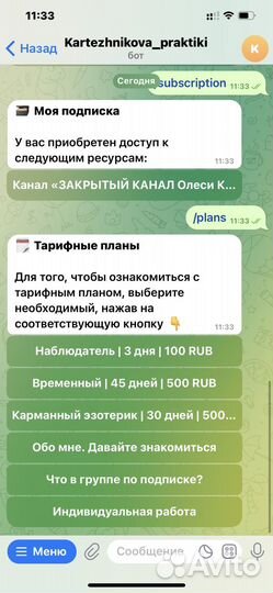 Создание чат ботов в телеграм