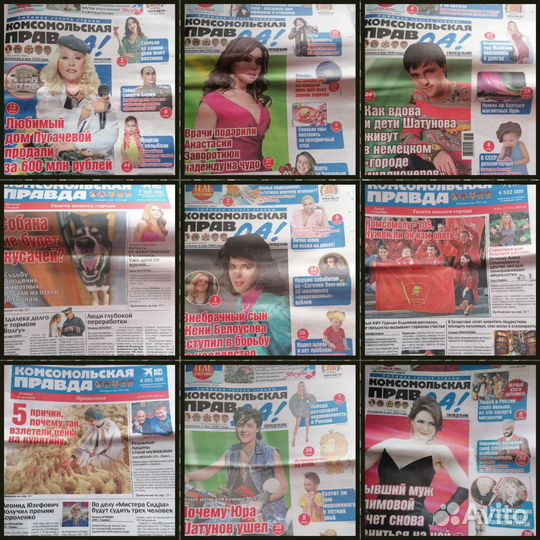 Газета комсомольская правда