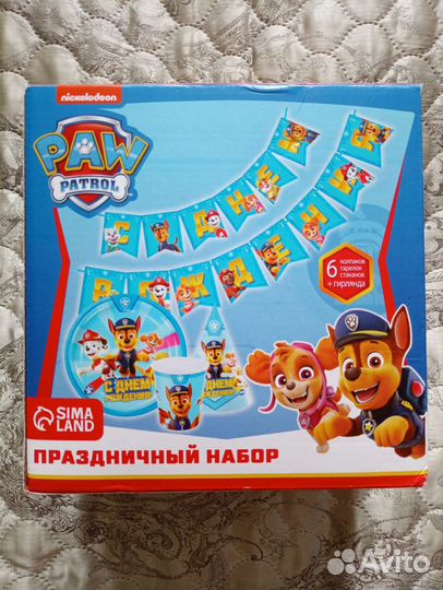 Набор для праздника