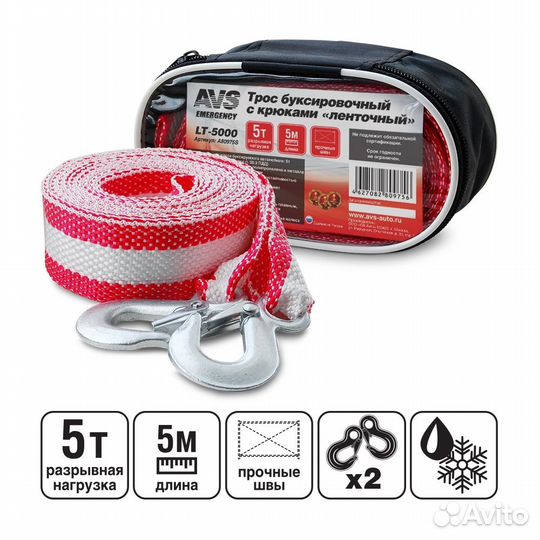 Трос буксировочный