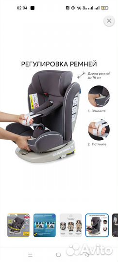 Новое автокресло Happy Baby Unix