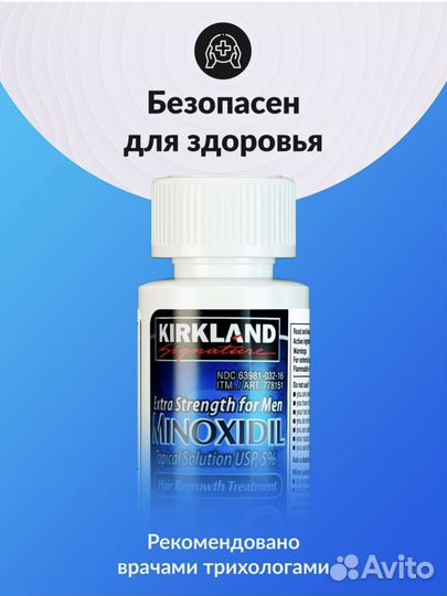 Миноксидил 5 для бороды