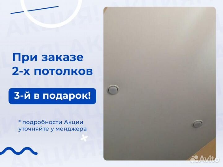 Натяжной потолок