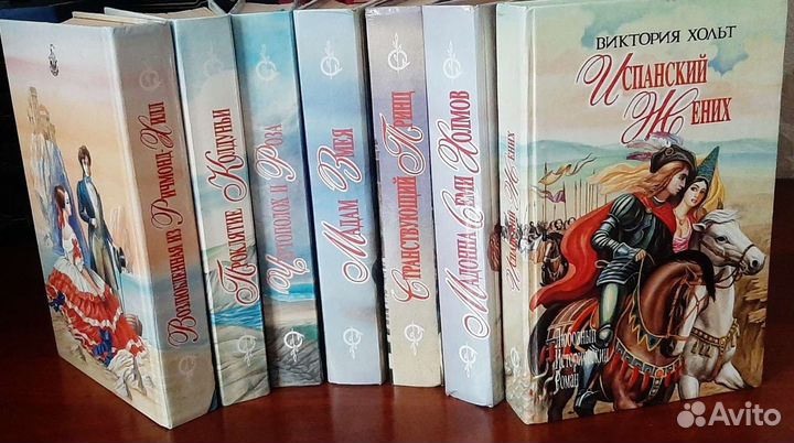Романы Виктории Хольт