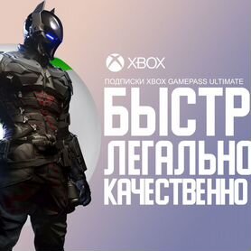 Подписка xbox game pass ultimate для пк и консолей