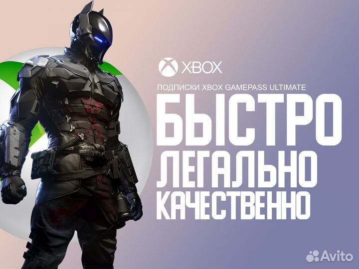 Подписка xbox game pass ultimate для пк и консолей