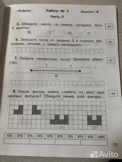 Математика 1 кл контр и диагнос работы/Нефедова