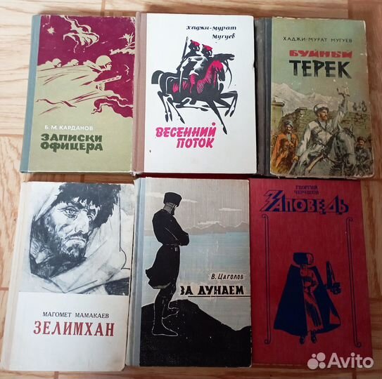 Книги авторов Кавказа советские