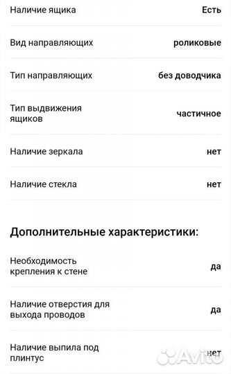 Тумба под телевизор