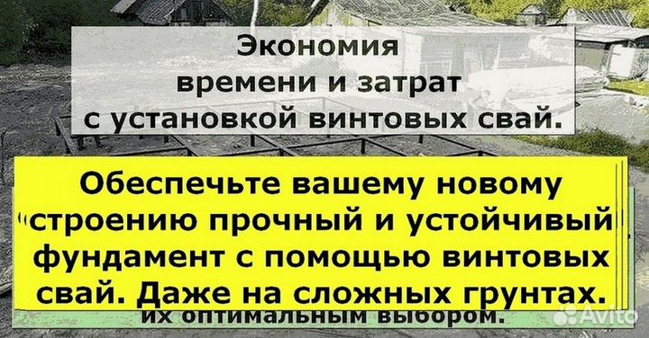 Свайный фундамент за день