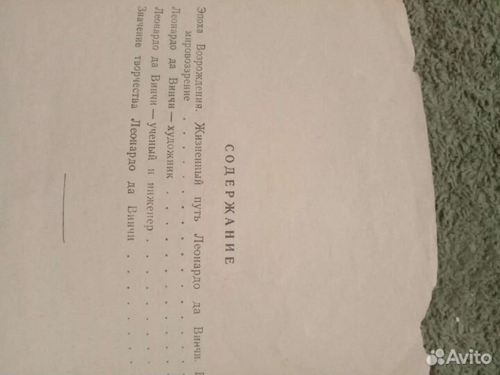 Антикварная книга