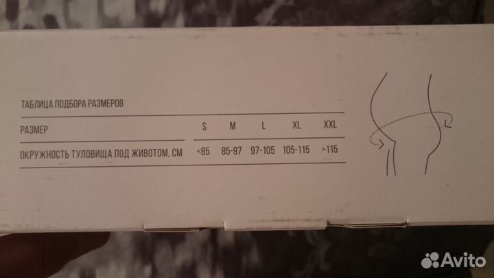 Бандаж для беременных