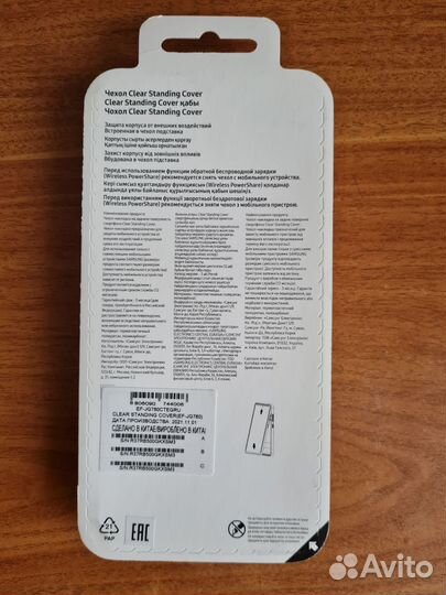 Новый оригинальный чехол Samsung S20FE