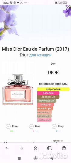 Miss Dior eau de parfum/Masaki Matsushima