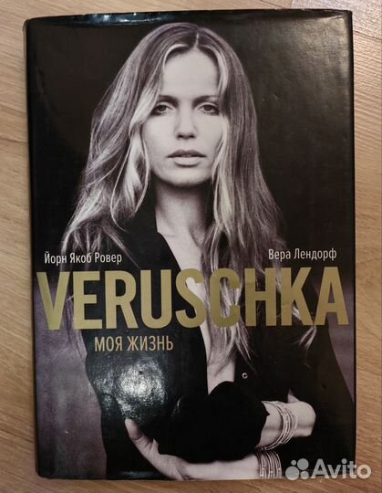 Книга Верушка Verushka Йорн Якоб Ровер