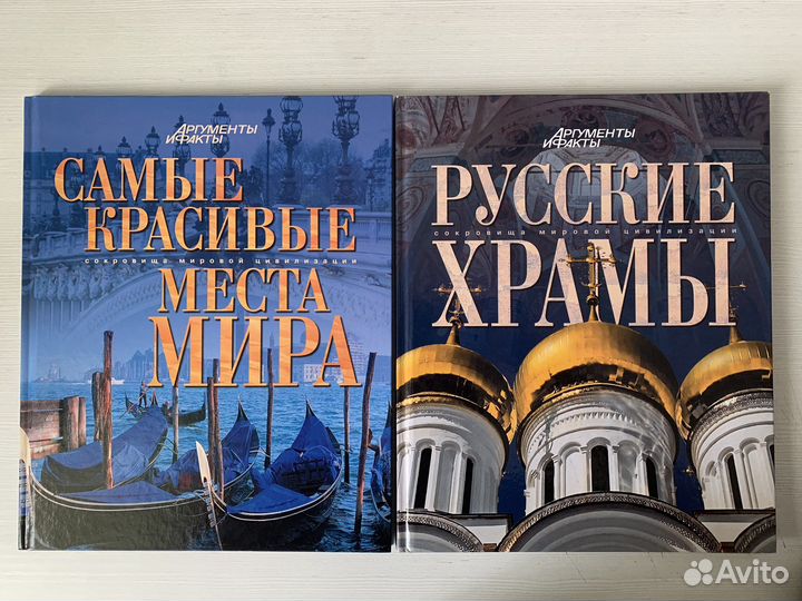 Энциклопедии мировой цивилизации