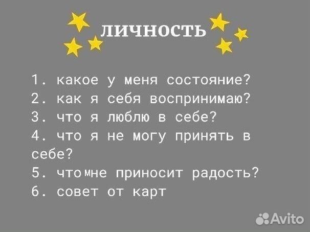 Таролог. Гадание, расклад на картах Таро