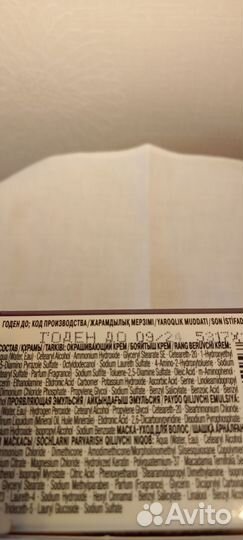 Краска для волос