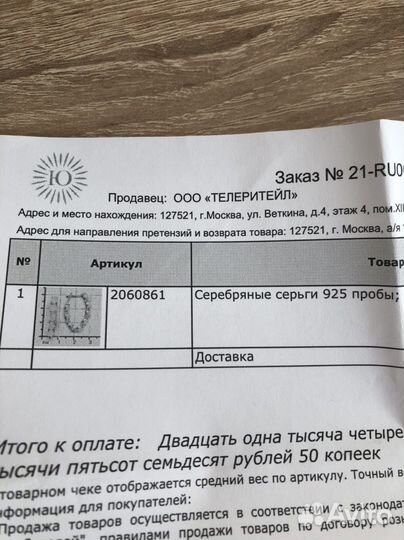 Серьги с опалом