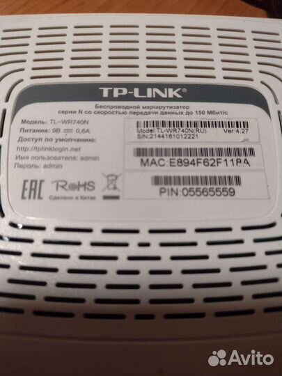 Маршрутизатор tp link tl-wr740n