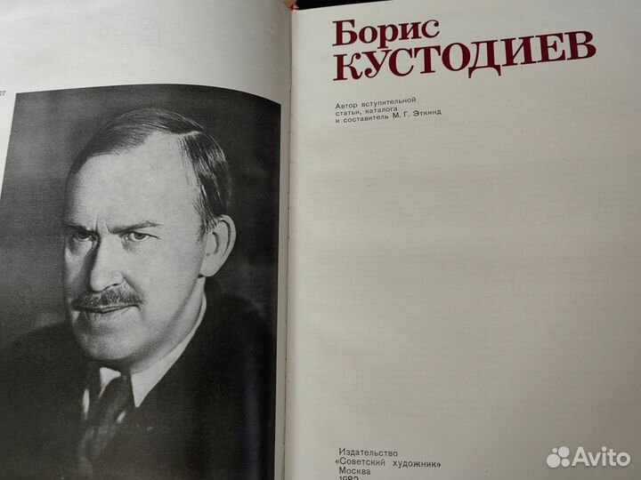 Борис Кустодиев 