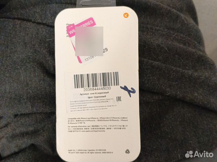 Чехол для iPhone 6s