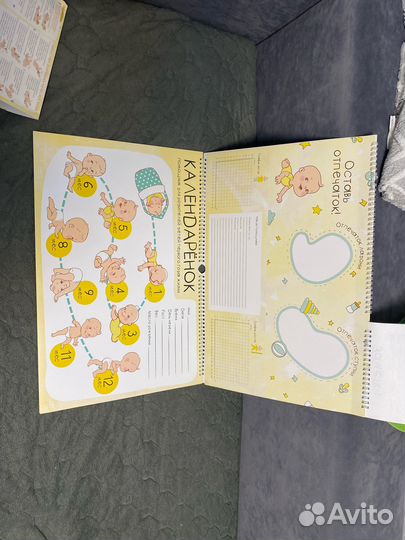 Календарь для новорожденных